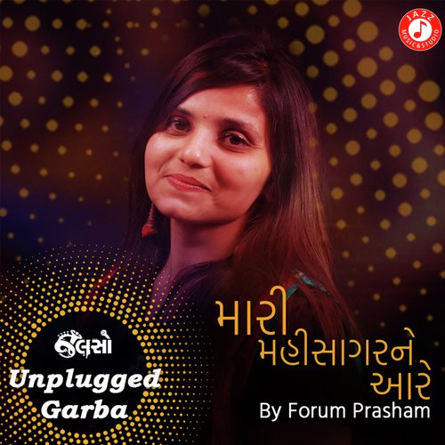 Foram Prasham Songs MP3 Download